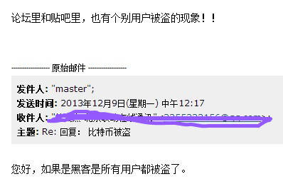 玩比特币的朋友注意，FXBTC网站疑似监守自盗！！拒绝赔偿！！