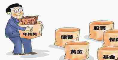 理财方式有哪几种