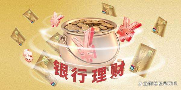 谁能推荐几种适合普通人的理财方式啊？