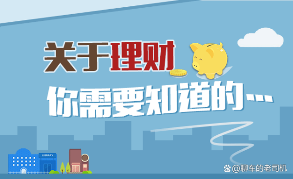 谁能推荐几种适合普通人的理财方式啊？