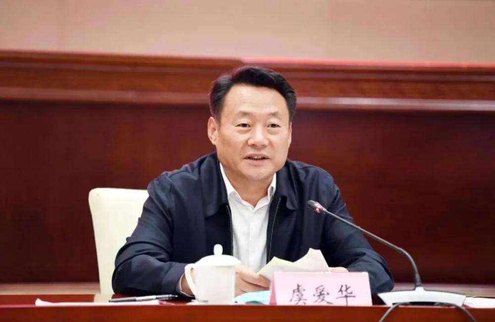 安徽省委副书记虞爱华任省委政法委书记，此前任合肥市委书记