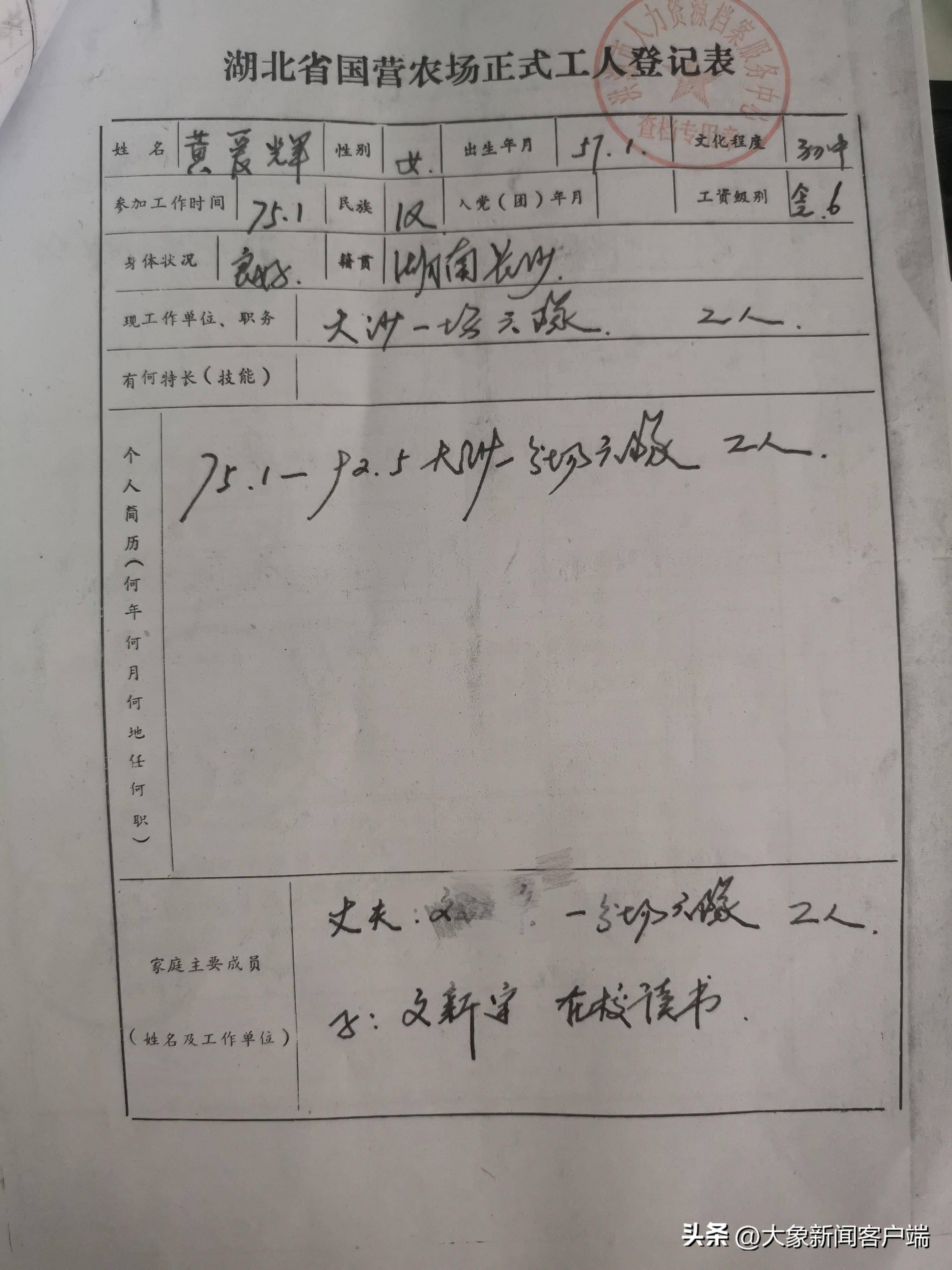 大象帮丨湖北一老人退休金被冒领16年，金额达二十多万元