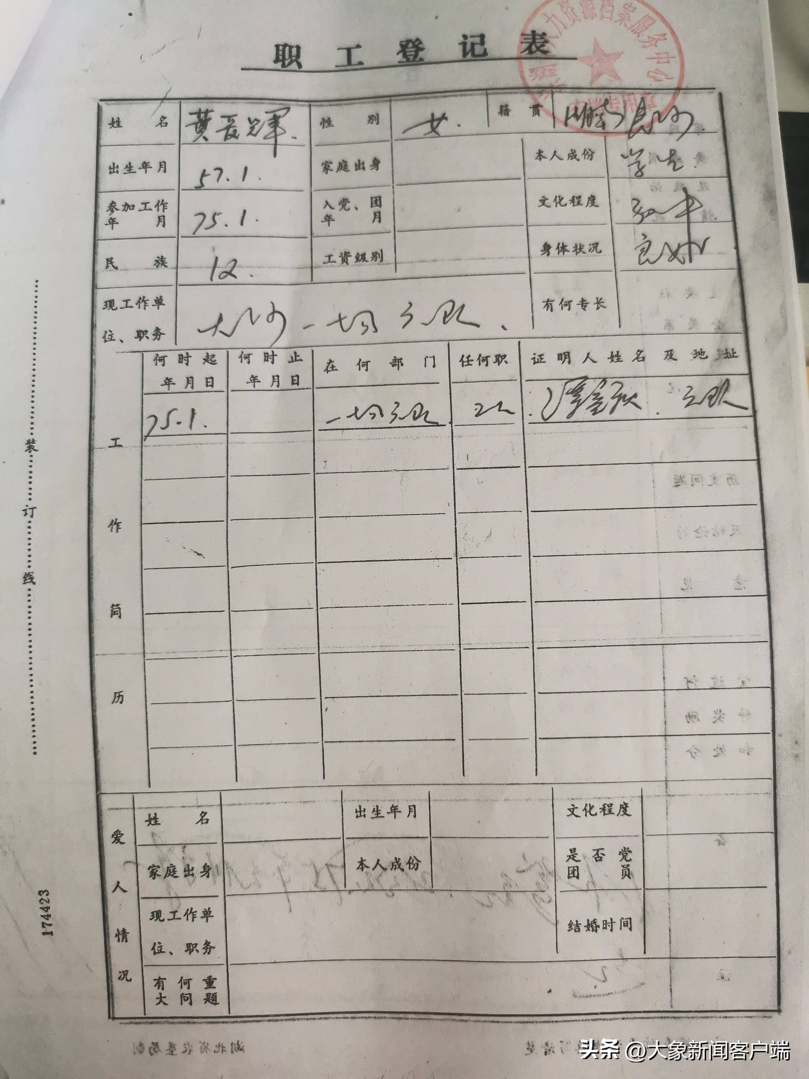 大象帮丨湖北一老人退休金被冒领16年，金额达二十多万元