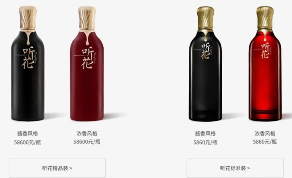 被315晚会点名，让飞天茅台心慌的听花酒，到底什么来头？