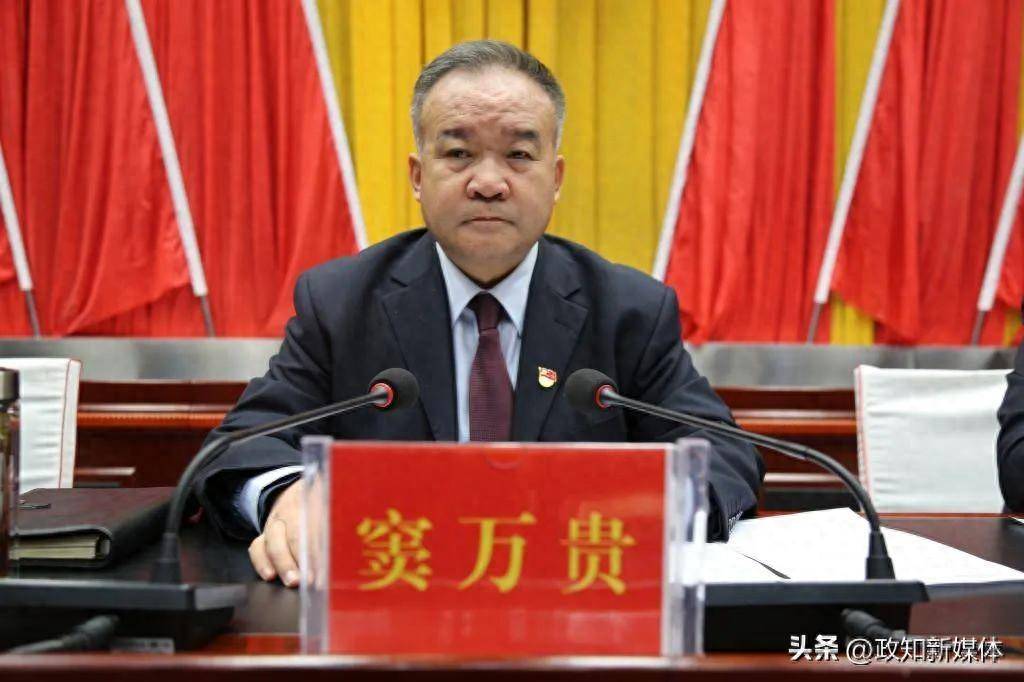 “老虎”窦万贵被拿下！长期在新疆工作，一个月前还曾公开露面