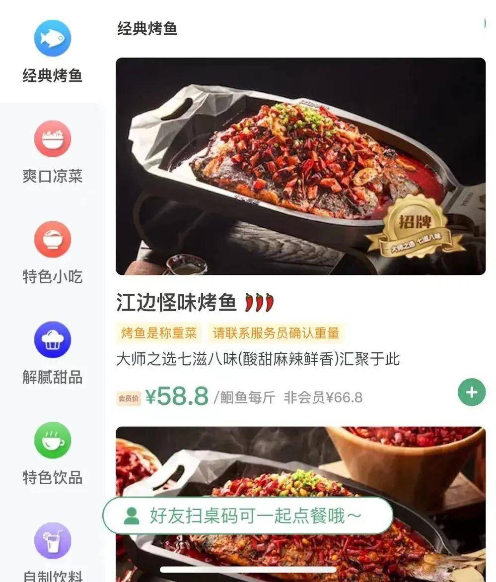 “永远2.8斤，鱼在模具里长大的？”知名烤鱼品牌回应称重质疑
