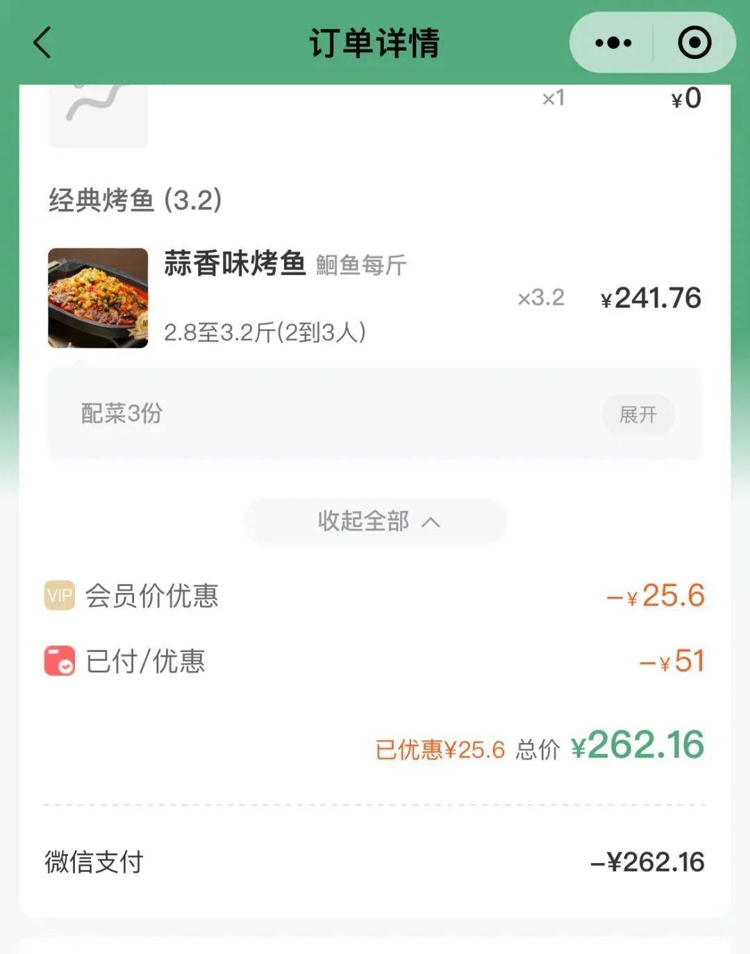 “永远2.8斤，鱼在模具里长大的？”知名烤鱼品牌回应称重质疑