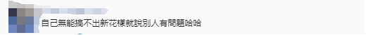 台“数位发展部长”声称TikTok是“危害产品”，岛内网友：“数位发展部”就是危害产品！