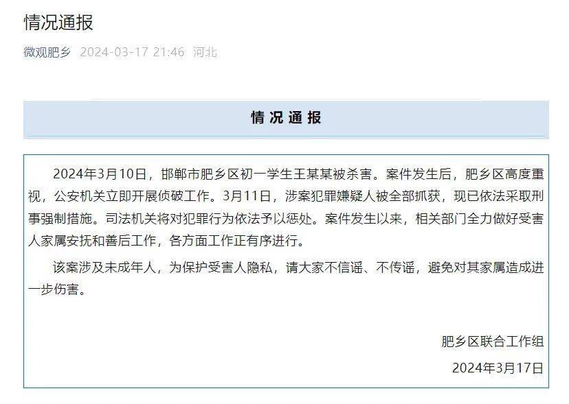 专家详解邯郸初中生被杀案几个关键问题