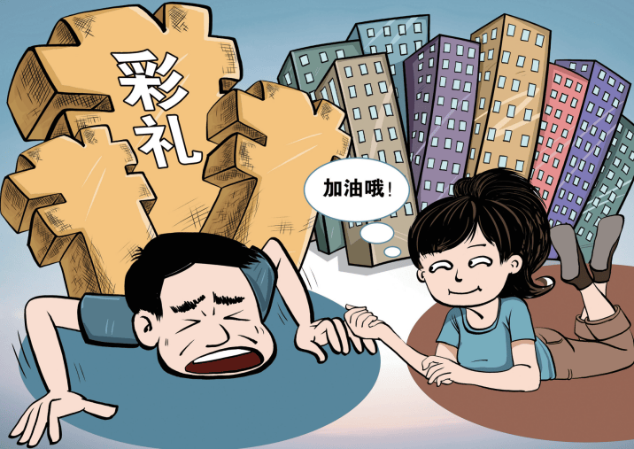 从30万涨到50万、要在县城买房买车？农村大龄男青年因彩礼高结不起婚