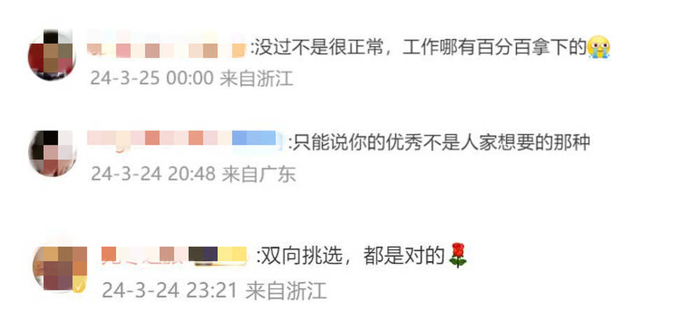 招209人收到3万多份简历！985高校毕业生连面试都没进，胖东来回应