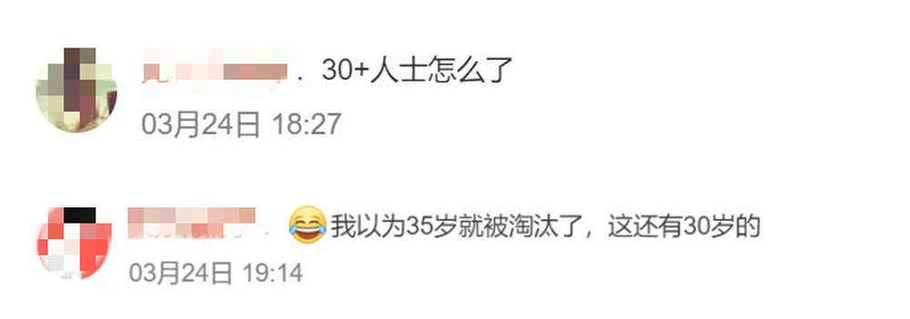 招209人收到3万多份简历！985高校毕业生连面试都没进，胖东来回应