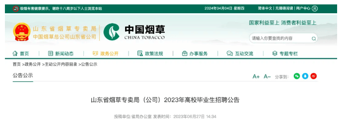 “我长大要当行长”背后：父亲为某支行行长，律师称有干部任职回避制度