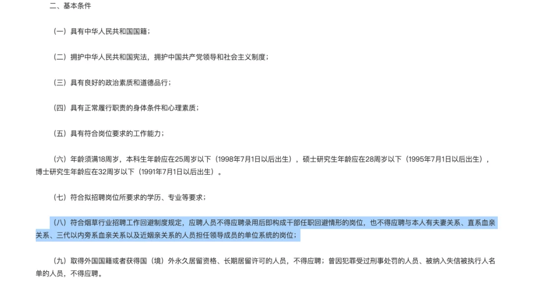 “我长大要当行长”背后：父亲为某支行行长，律师称有干部任职回避制度