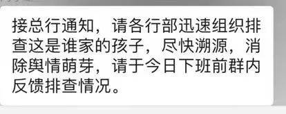 男孩称想当银行行长继承家产，最新回应：家人并不都是行长