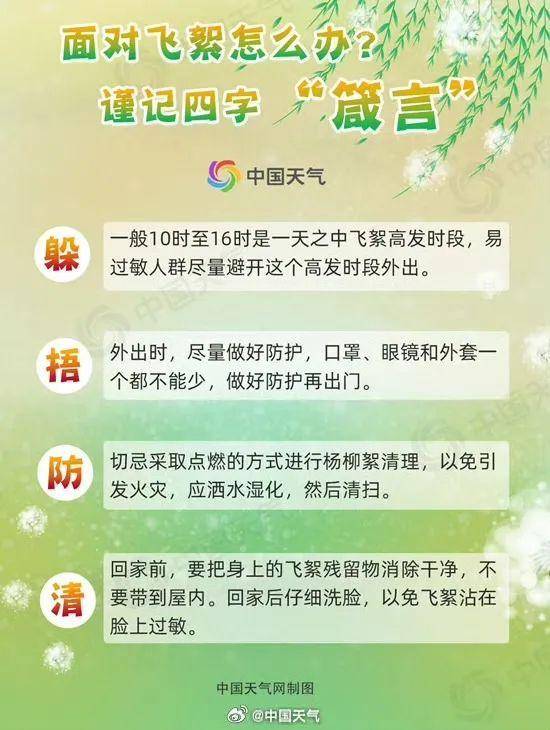降温或超10℃，北京今晚有雨，还要提防它——