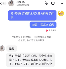 在西安兴庆湖救小男孩的俩小伙是谁？他们见面了……