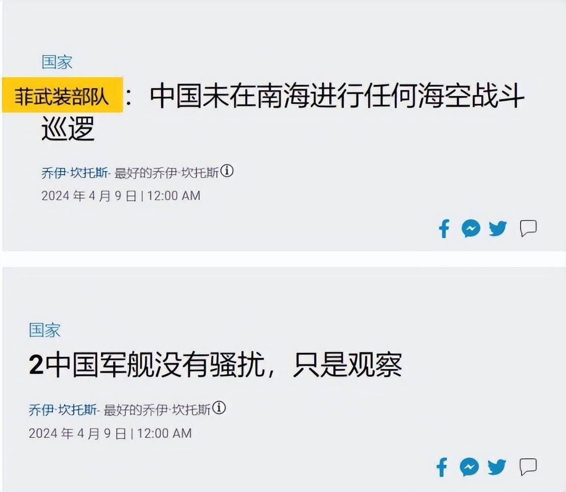 我军舰6英里外围观四国“摆拍”军演，菲军一把手嘴硬：没看见