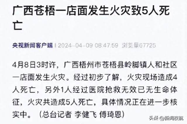 一家5口全部遇难