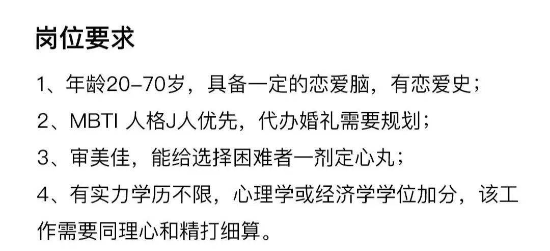 年薪50万，要求具备一定“恋爱脑”，“代嫁师”是个什么师？