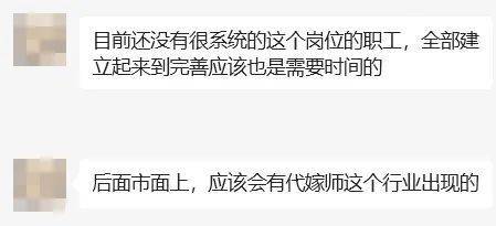 年薪50万，要求具备一定“恋爱脑”，“代嫁师”是个什么师？