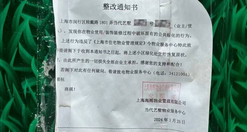 别墅业主回家“吓了一跳”！“我家怎么下陷了50公分”？