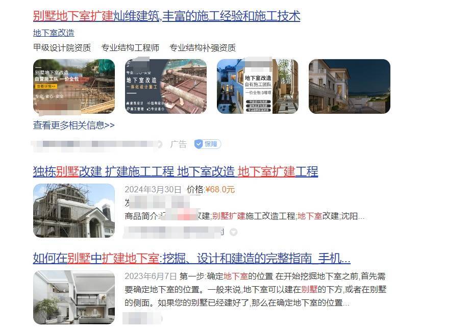 别墅业主回家“吓了一跳”！“我家怎么下陷了50公分”？