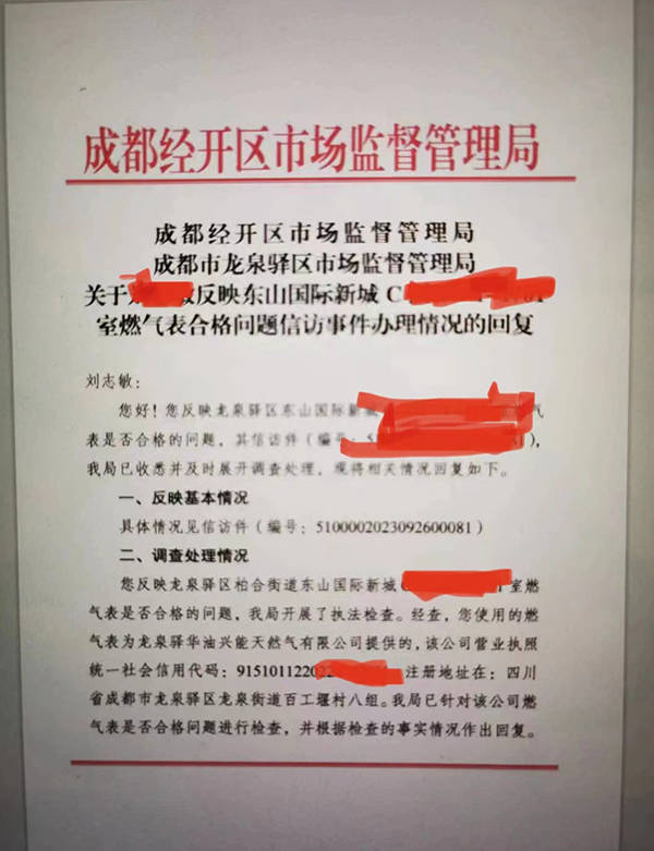 老人在成都居家四月燃气费1.5万，燃气公司称因计入此前十年滞后气量