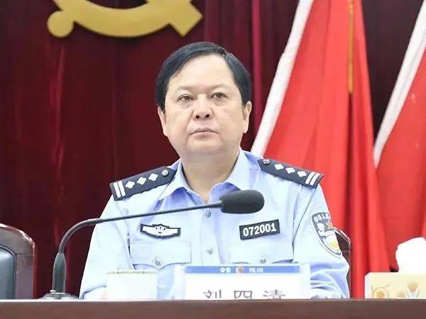 湖南一原副县长、县公安局原局长，被“双开”