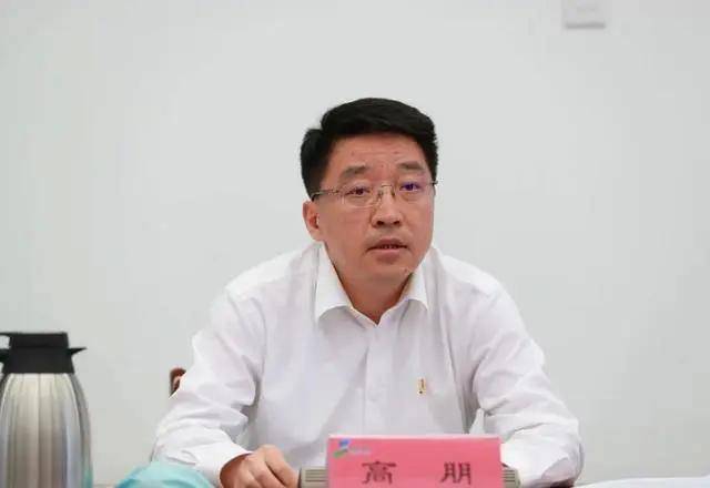 “70后”北京市副市长高朋任上被查 一周内仍出席公开活动