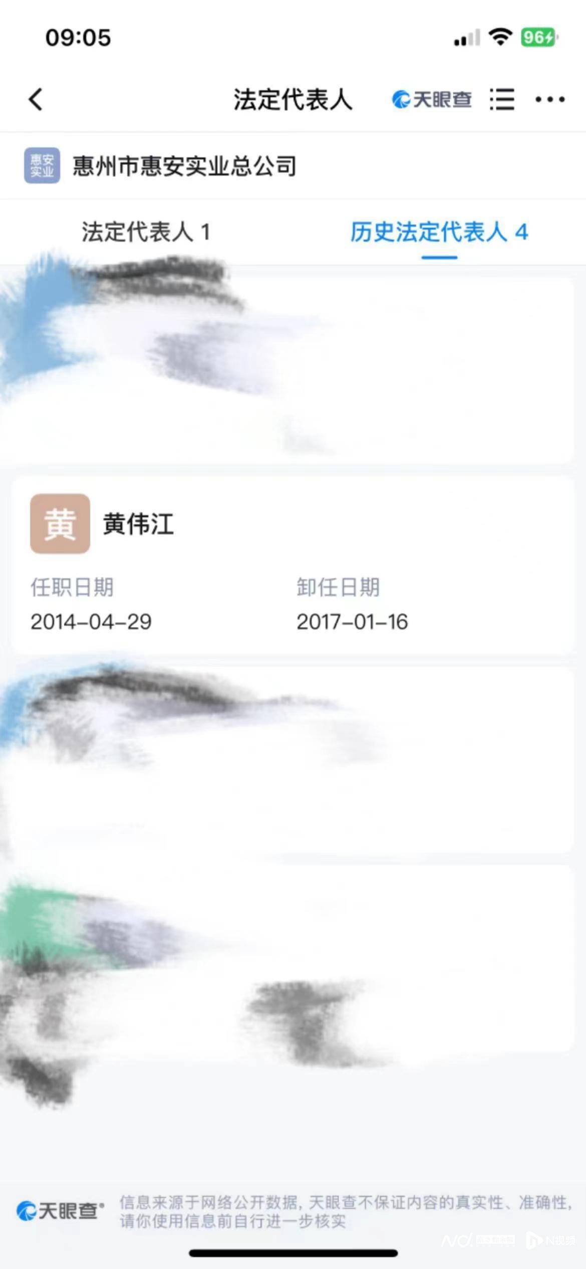 惠州市公安局指挥中心原政委黄伟江被查！