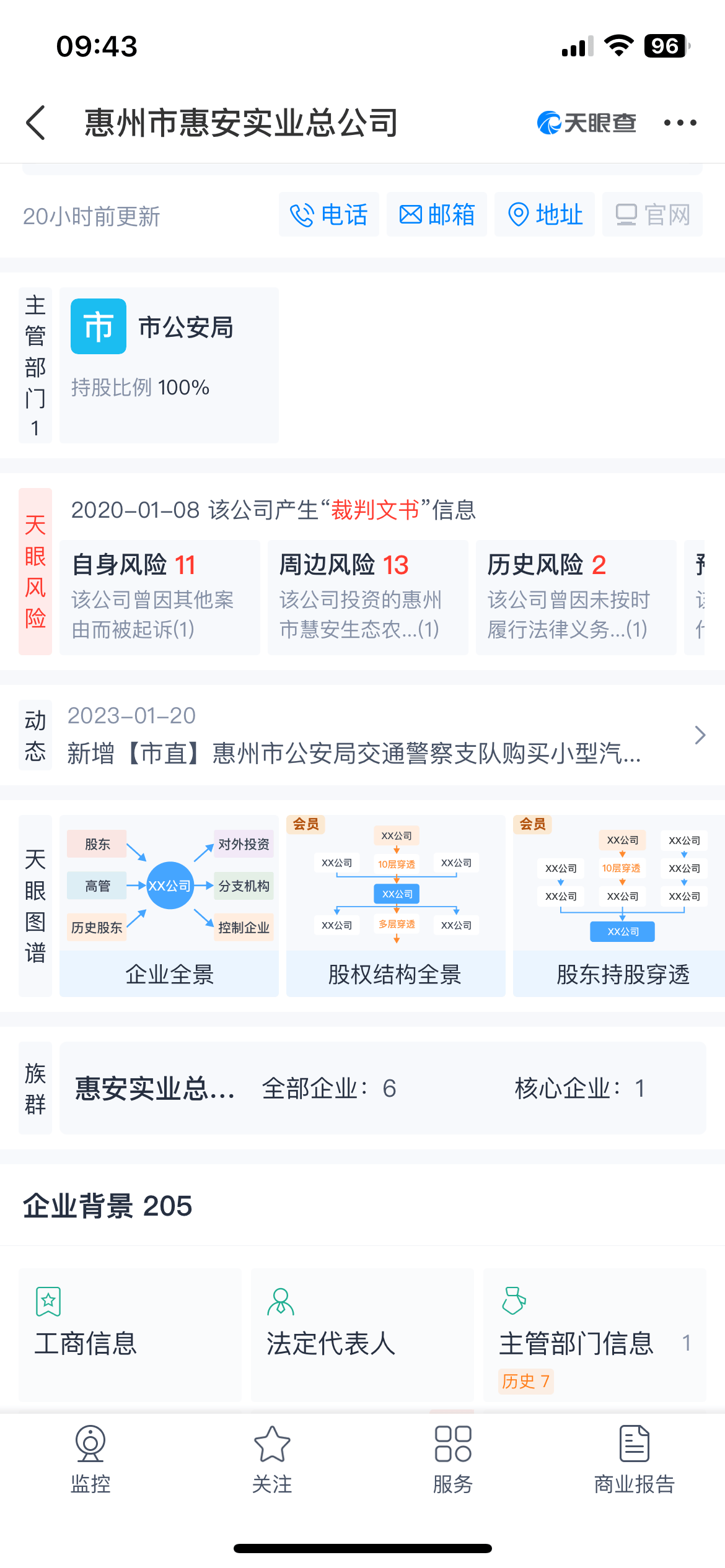 惠州市公安局指挥中心原政委黄伟江被查！