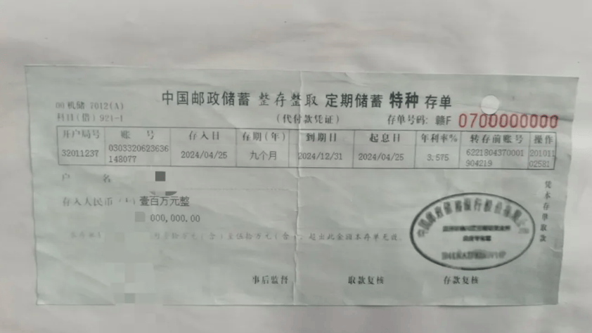 丈夫伪造100万元存单，不料被妻子拿去银行