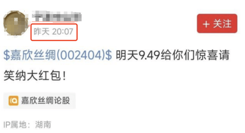 “我是庄一点二十拉涨停”，随后股价“准时”涨停！10万多股民看呆了！深交所深夜通报：相关账户限制交易十五日