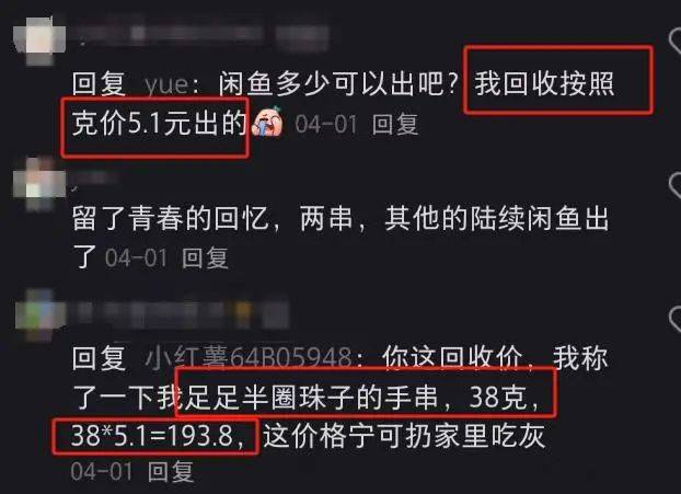 一夜疯涨，有人后悔没买！昔日明星却遭遇“要么不收，要么5元每克”