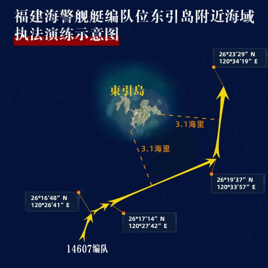 解放军发布台岛周边演习区域示意图