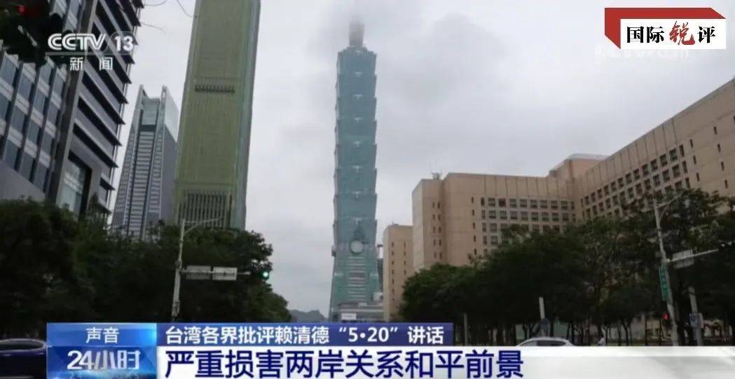 台岛周边，军演登场！央视点名赖清德