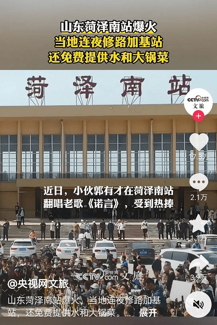 “诺言”郭有才10天涨粉千万：被平台“算法”选中的草根网红