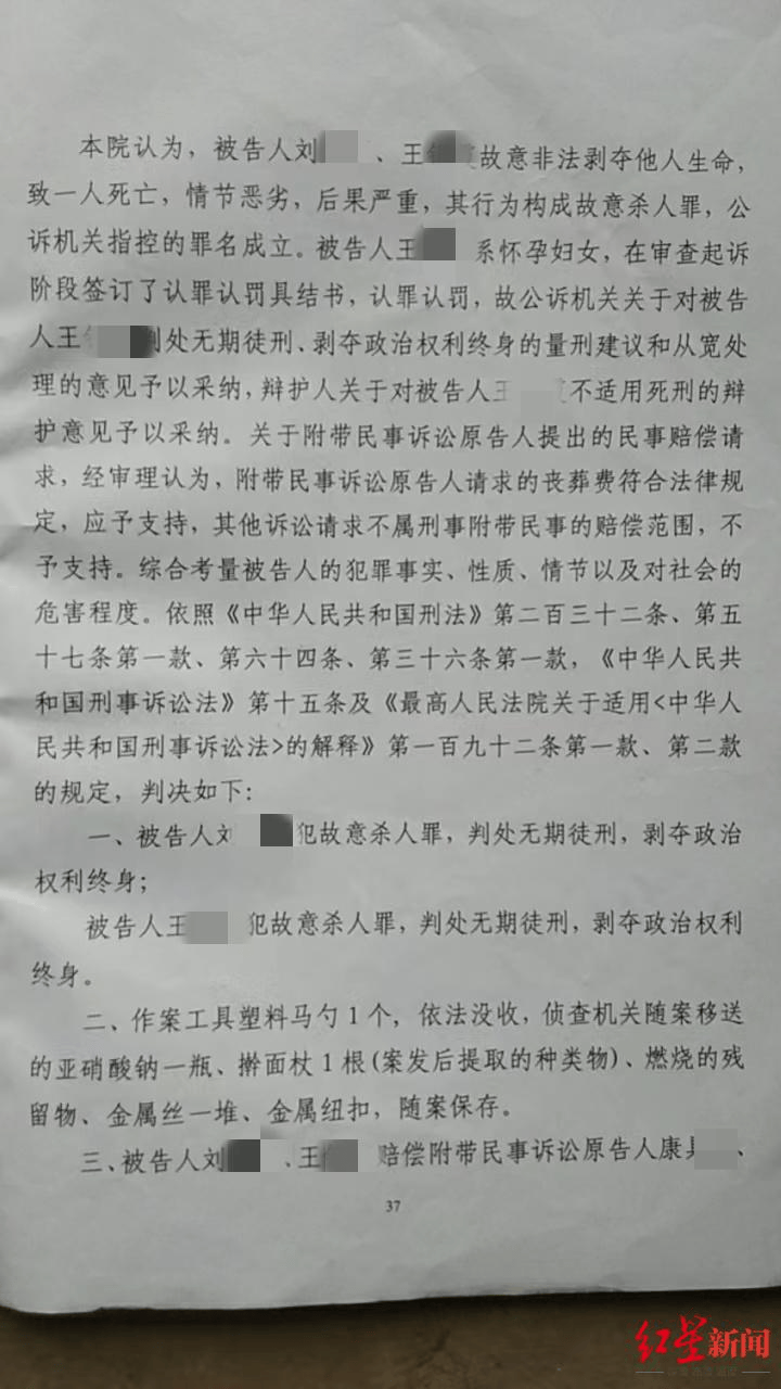 甘肃定西一学生家长与校长出轨后合谋杀夫，被捕时身怀情人孩子，一审被判无期徒刑