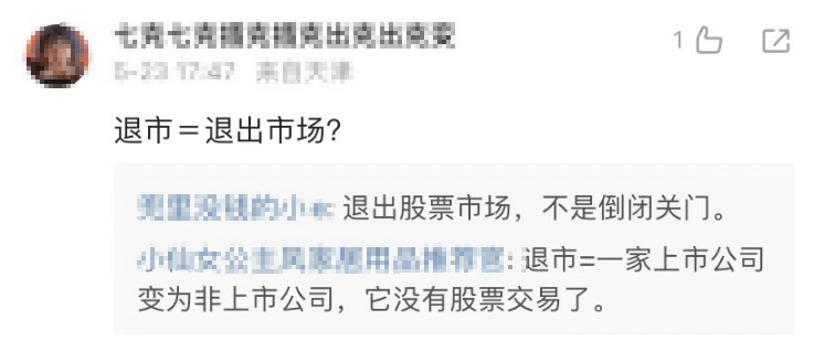 巨头突然宣布：将退市！它在华门店超6300家，网友炸锅，最新回应来了……