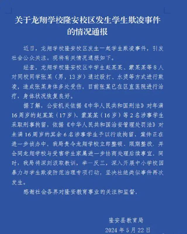 赵某某（17岁）、蒙某某（16岁），刑拘！