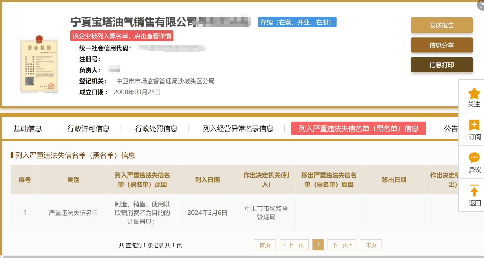 加油站计量器不准违法获利135万罚款仅5500元，市监局：处罚依法依规