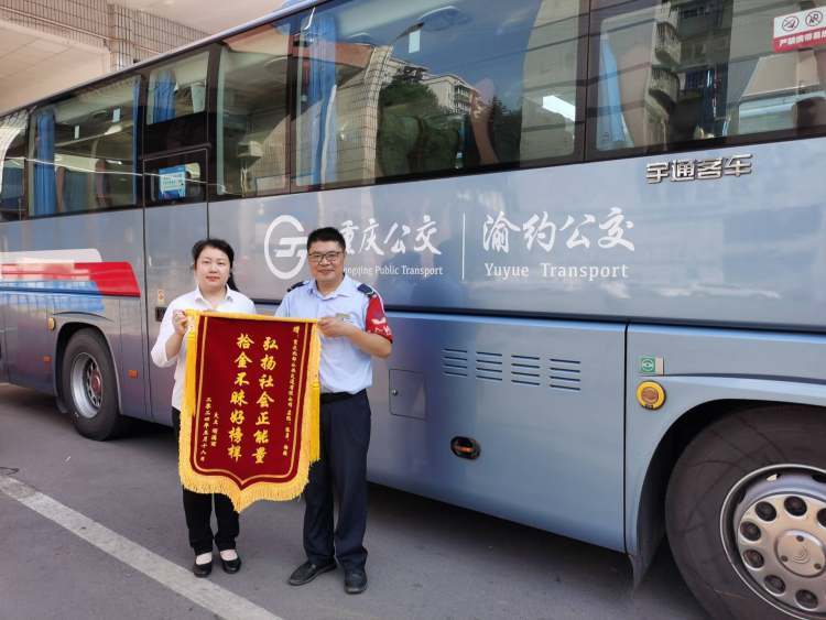 老人给曾孙准备的“大礼包”遗失 公交员工快速找回获赠锦旗