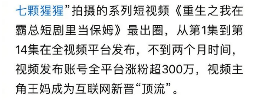 短剧里共情打工人，现实中却压榨员工？千万粉丝网红疑塌房，本人回应