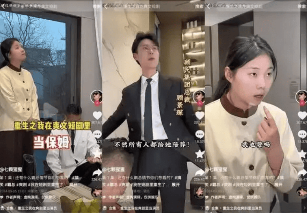 短剧里共情打工人，现实中却压榨员工？千万粉丝网红疑塌房，本人回应