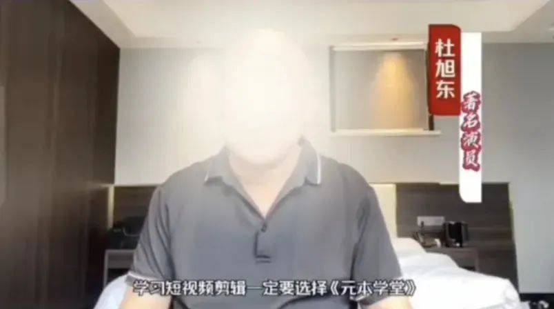疑似又为电诈公司背书，国家一级演员回应