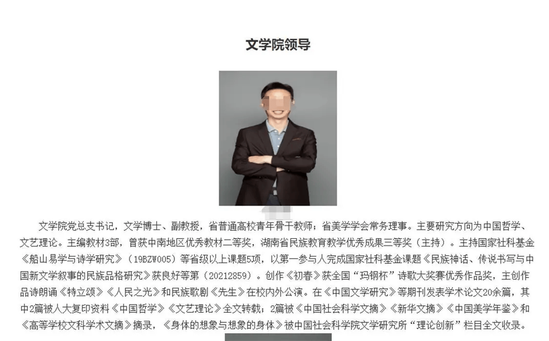 长沙一高校学院领导酒后离世？校方回应