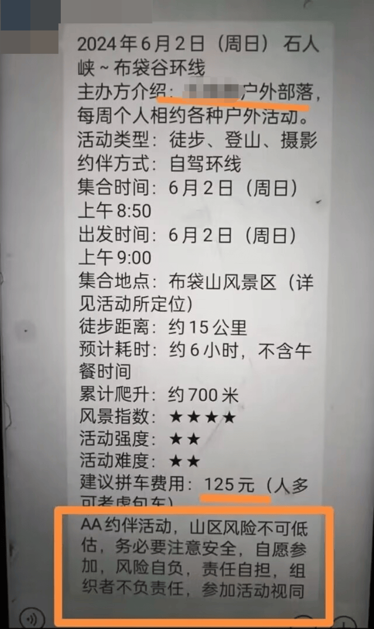 台州意外落水遇难领队系宁波资深驴友，户外“野景点”打卡攻略一搜一大把