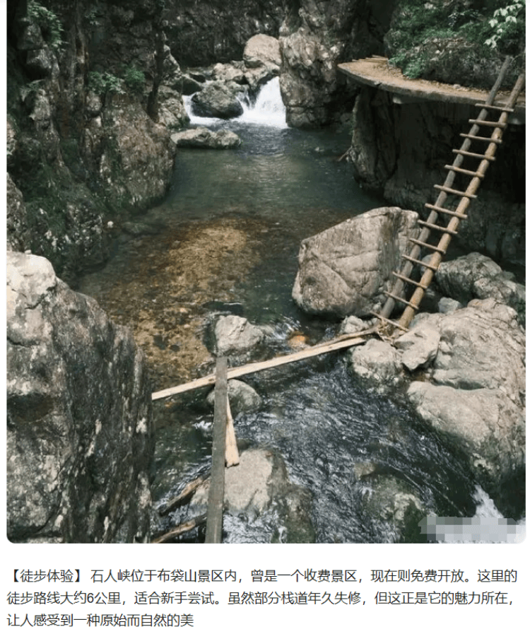 台州意外落水遇难领队系宁波资深驴友，户外“野景点”打卡攻略一搜一大把