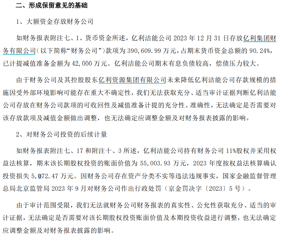 深夜惊雷！39亿存款，没了？！